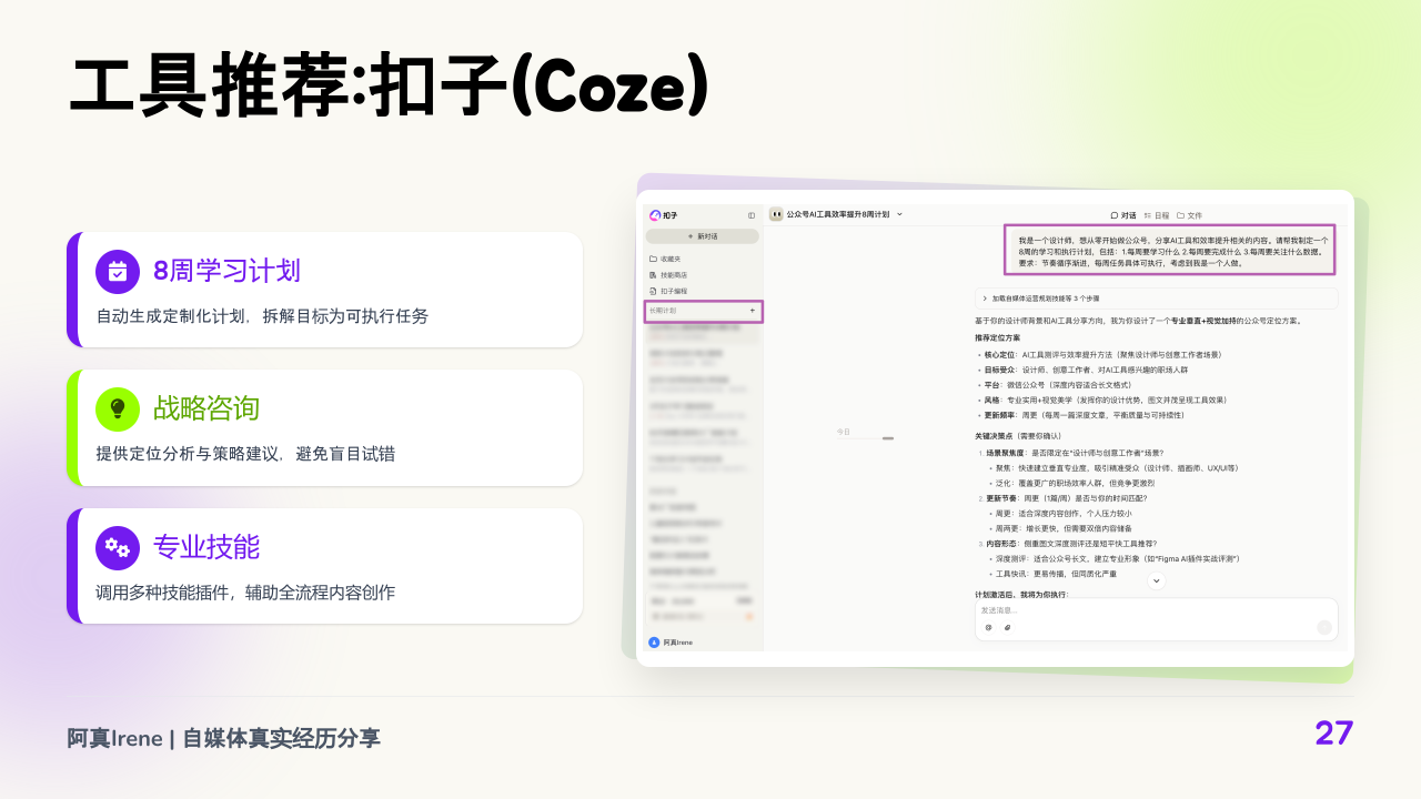图片[26]-对话式精修PPT，Dokie终于让我觉得能交付了。-AI Express News