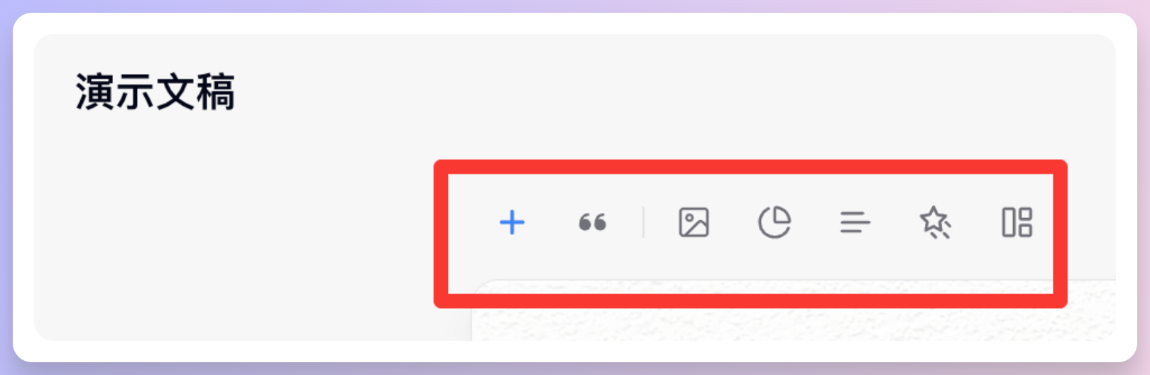 图片[28]-对话式精修PPT，Dokie终于让我觉得能交付了。-AI Express News