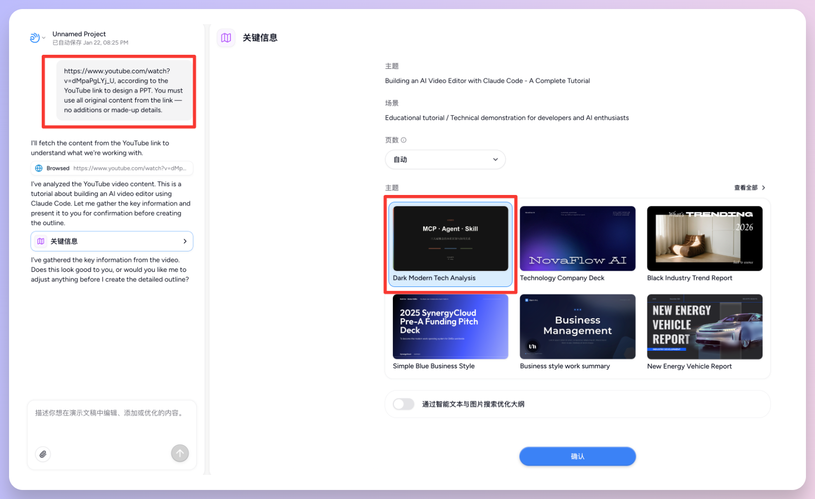 图片[32]-对话式精修PPT，Dokie终于让我觉得能交付了。-AI Express News