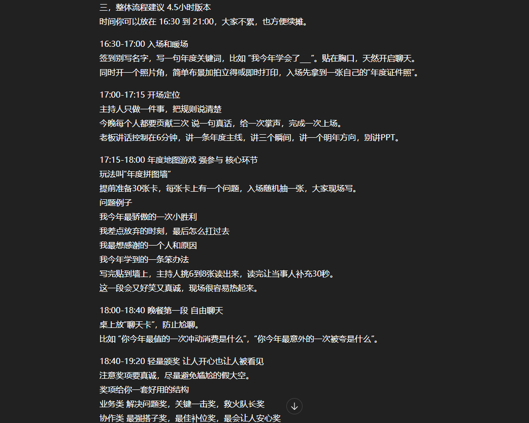 图片[3]-分享6个平时我最常用的Prompt心法。-AI Express News
