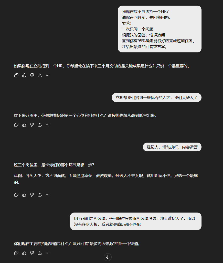 图片[4]-分享6个平时我最常用的Prompt心法。-AI Express News