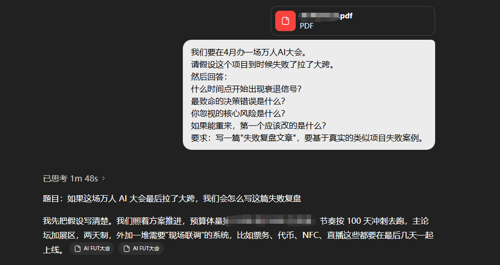 图片[7]-分享6个平时我最常用的Prompt心法。-AI Express News