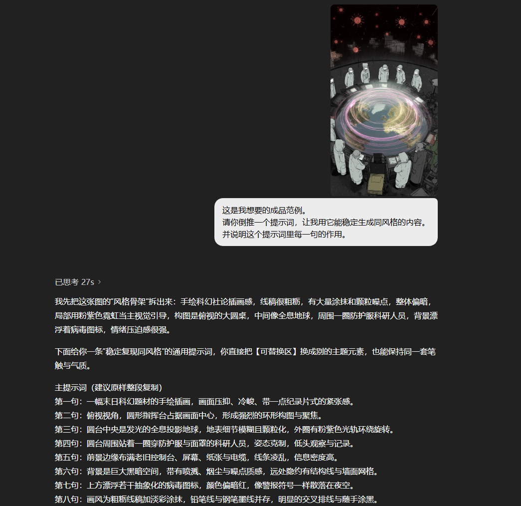 图片[10]-分享6个平时我最常用的Prompt心法。-AI Express News