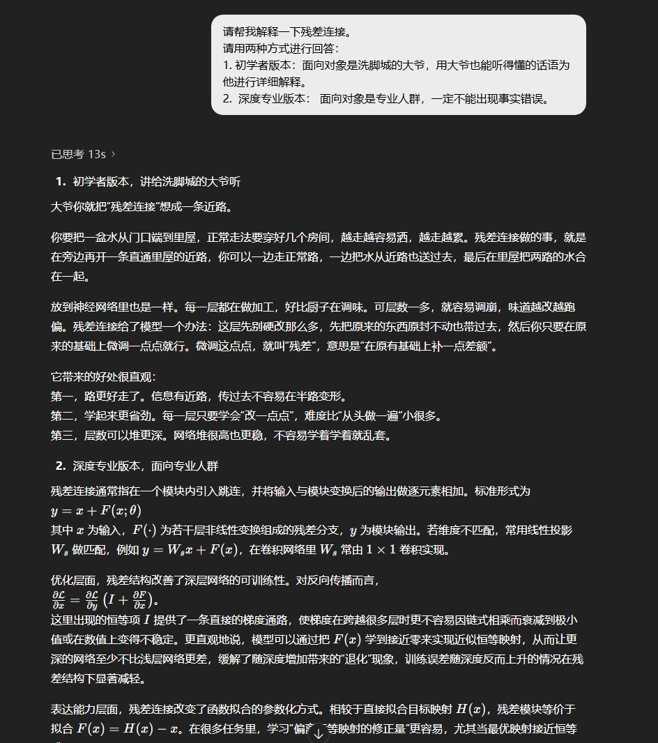 图片[11]-分享6个平时我最常用的Prompt心法。-AI Express News