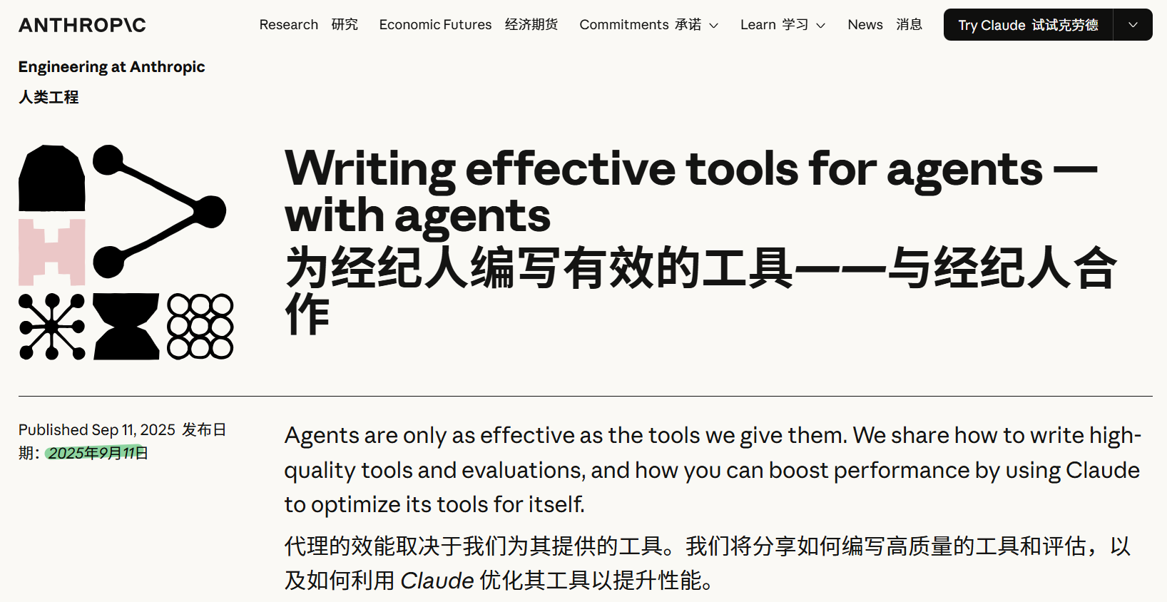 图片[2]-斯坦福课程：做中学，做项目遇到困难再去找资料找工具，MCP幼儿园级教程，让你的AI自己干活！-AI Express News