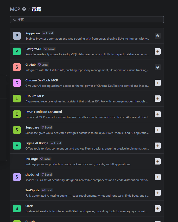 图片[4]-斯坦福课程：做中学，做项目遇到困难再去找资料找工具，MCP幼儿园级教程，让你的AI自己干活！-AI Express News