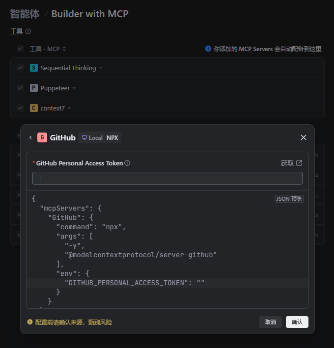 图片[5]-斯坦福课程：做中学，做项目遇到困难再去找资料找工具，MCP幼儿园级教程，让你的AI自己干活！-AI Express News