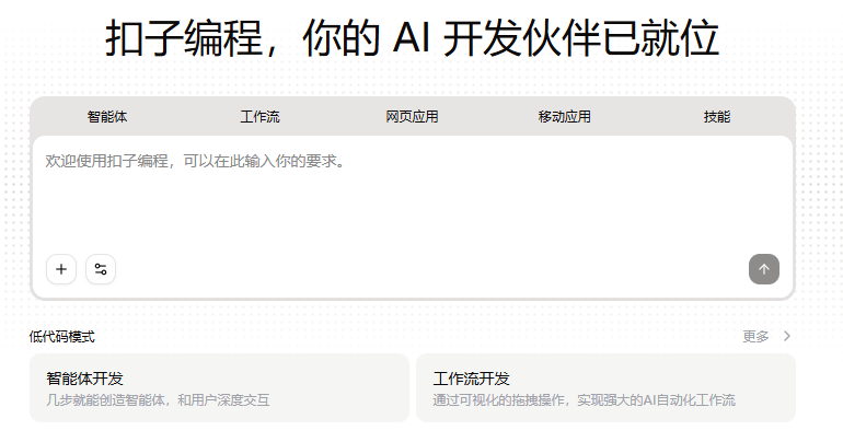 图片[8]-斯坦福课程：做中学，做项目遇到困难再去找资料找工具，MCP幼儿园级教程，让你的AI自己干活！-AI Express News