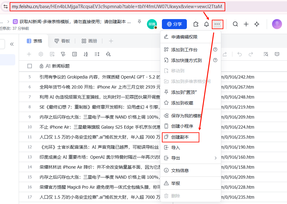 图片[3]-拒绝信息焦虑！用 Coze 打造 AI 新闻自动抓取神器，顺便帮弟弟妹妹做个高考填报助手｜Day41-AI Express News