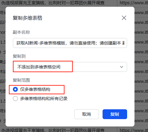 图片[4]-拒绝信息焦虑！用 Coze 打造 AI 新闻自动抓取神器，顺便帮弟弟妹妹做个高考填报助手｜Day41-AI Express News