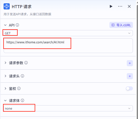 图片[7]-拒绝信息焦虑！用 Coze 打造 AI 新闻自动抓取神器，顺便帮弟弟妹妹做个高考填报助手｜Day41-AI Express News
