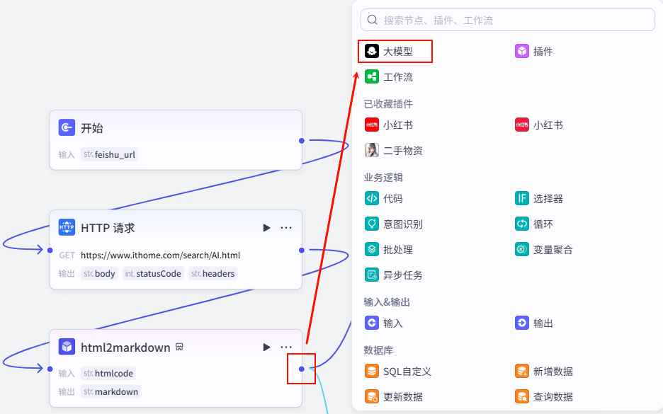 图片[10]-拒绝信息焦虑！用 Coze 打造 AI 新闻自动抓取神器，顺便帮弟弟妹妹做个高考填报助手｜Day41-AI Express News