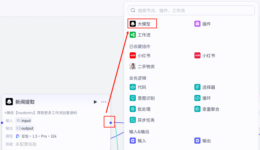 图片[12]-拒绝信息焦虑！用 Coze 打造 AI 新闻自动抓取神器，顺便帮弟弟妹妹做个高考填报助手｜Day41-AI Express News