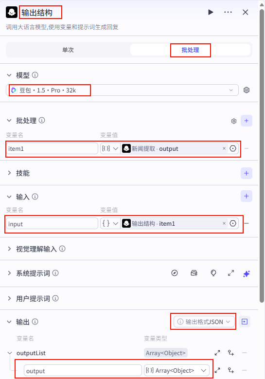 图片[13]-拒绝信息焦虑！用 Coze 打造 AI 新闻自动抓取神器，顺便帮弟弟妹妹做个高考填报助手｜Day41-AI Express News