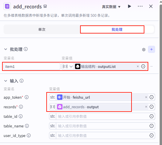 图片[15]-拒绝信息焦虑！用 Coze 打造 AI 新闻自动抓取神器，顺便帮弟弟妹妹做个高考填报助手｜Day41-AI Express News