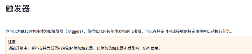 图片[19]-拒绝信息焦虑！用 Coze 打造 AI 新闻自动抓取神器，顺便帮弟弟妹妹做个高考填报助手｜Day41-AI Express News