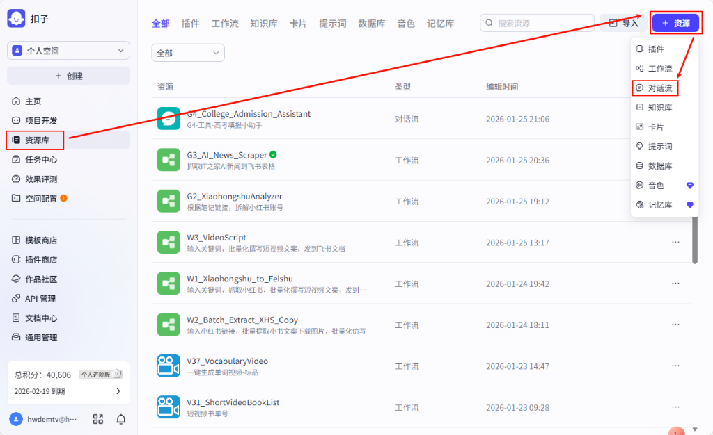 图片[22]-拒绝信息焦虑！用 Coze 打造 AI 新闻自动抓取神器，顺便帮弟弟妹妹做个高考填报助手｜Day41-AI Express News