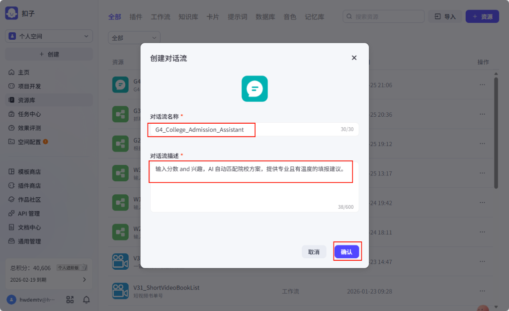 图片[23]-拒绝信息焦虑！用 Coze 打造 AI 新闻自动抓取神器，顺便帮弟弟妹妹做个高考填报助手｜Day41-AI Express News