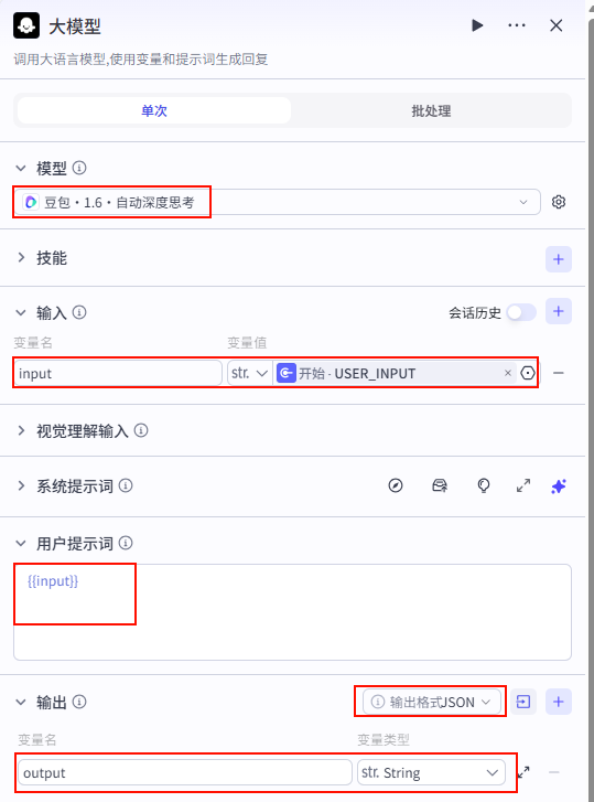 图片[26]-拒绝信息焦虑！用 Coze 打造 AI 新闻自动抓取神器，顺便帮弟弟妹妹做个高考填报助手｜Day41-AI Express News