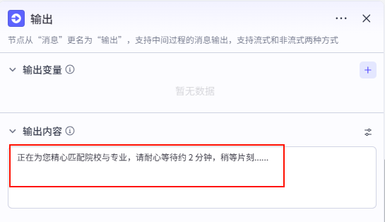 图片[30]-拒绝信息焦虑！用 Coze 打造 AI 新闻自动抓取神器，顺便帮弟弟妹妹做个高考填报助手｜Day41-AI Express News