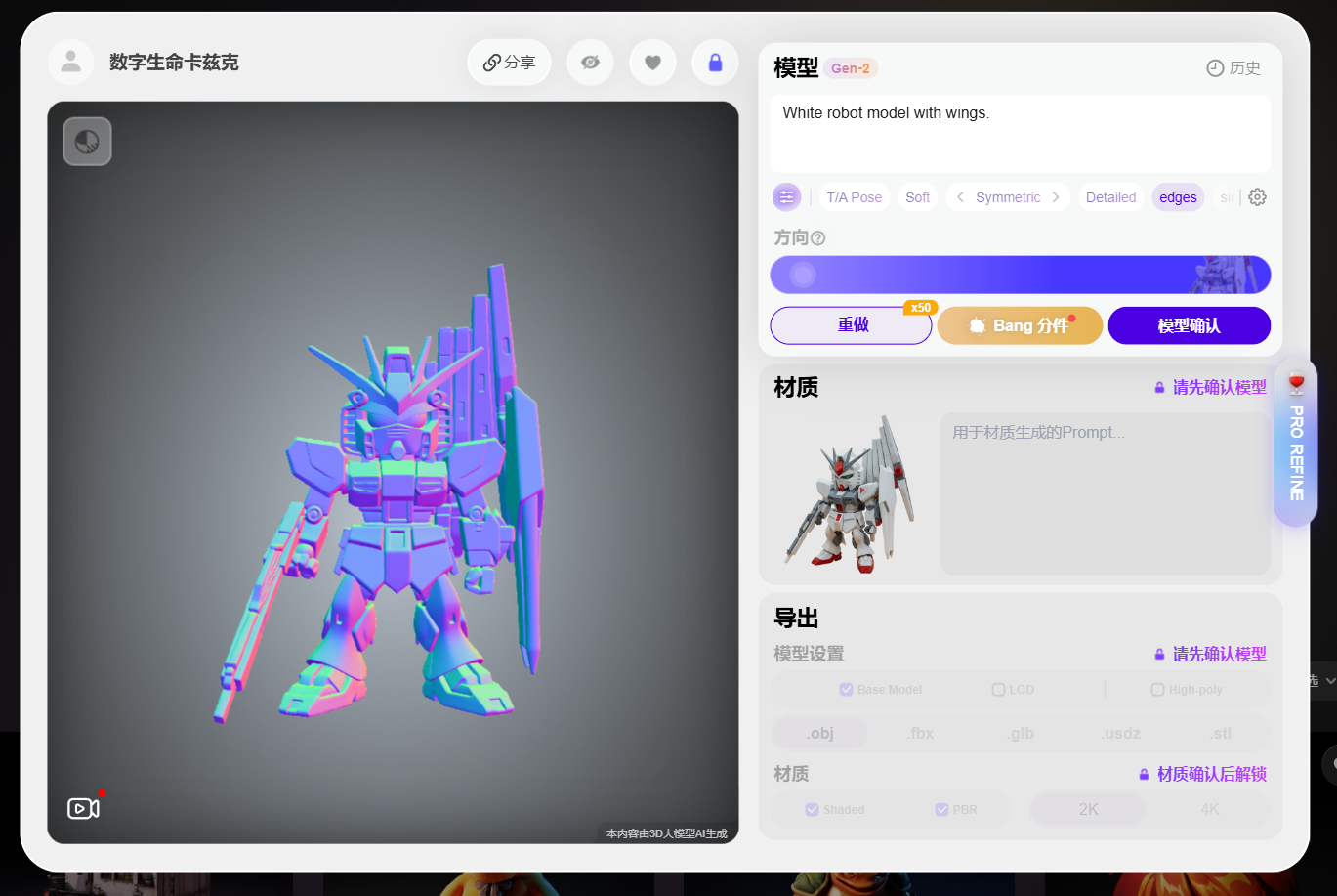 图片[6]-3D领域的NanoBanana也来了，万物皆可用嘴操控。-AI Express News