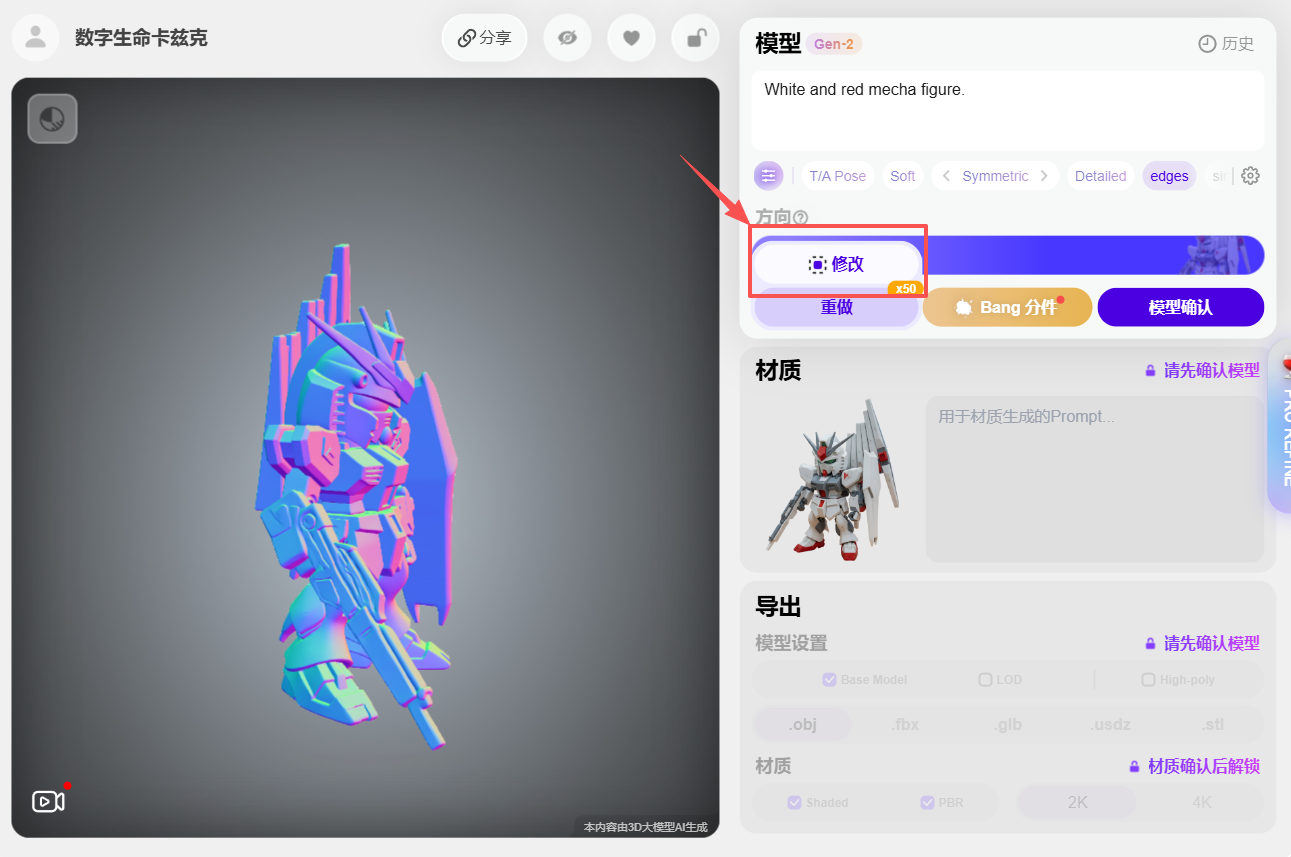 图片[8]-3D领域的NanoBanana也来了，万物皆可用嘴操控。-AI Express News