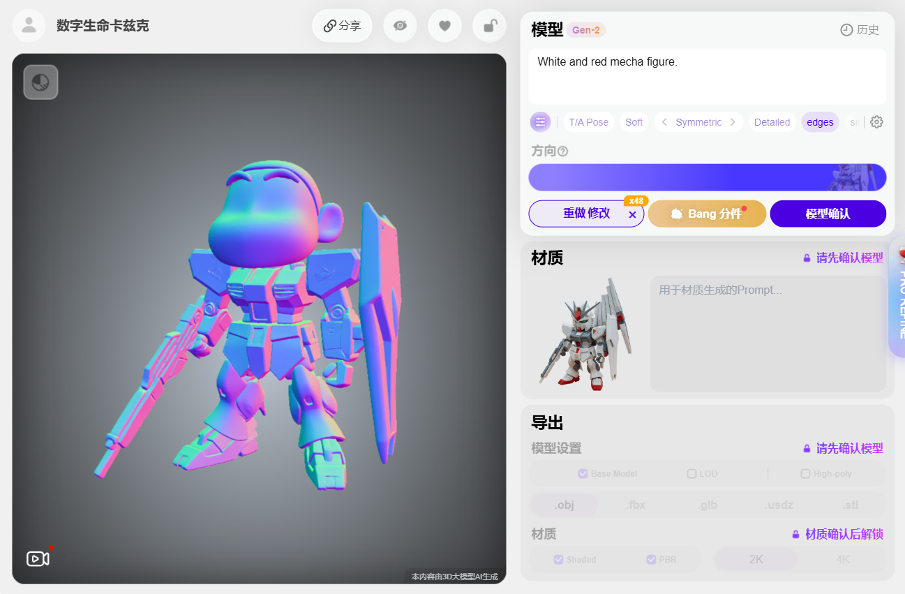 图片[14]-3D领域的NanoBanana也来了，万物皆可用嘴操控。-AI Express News