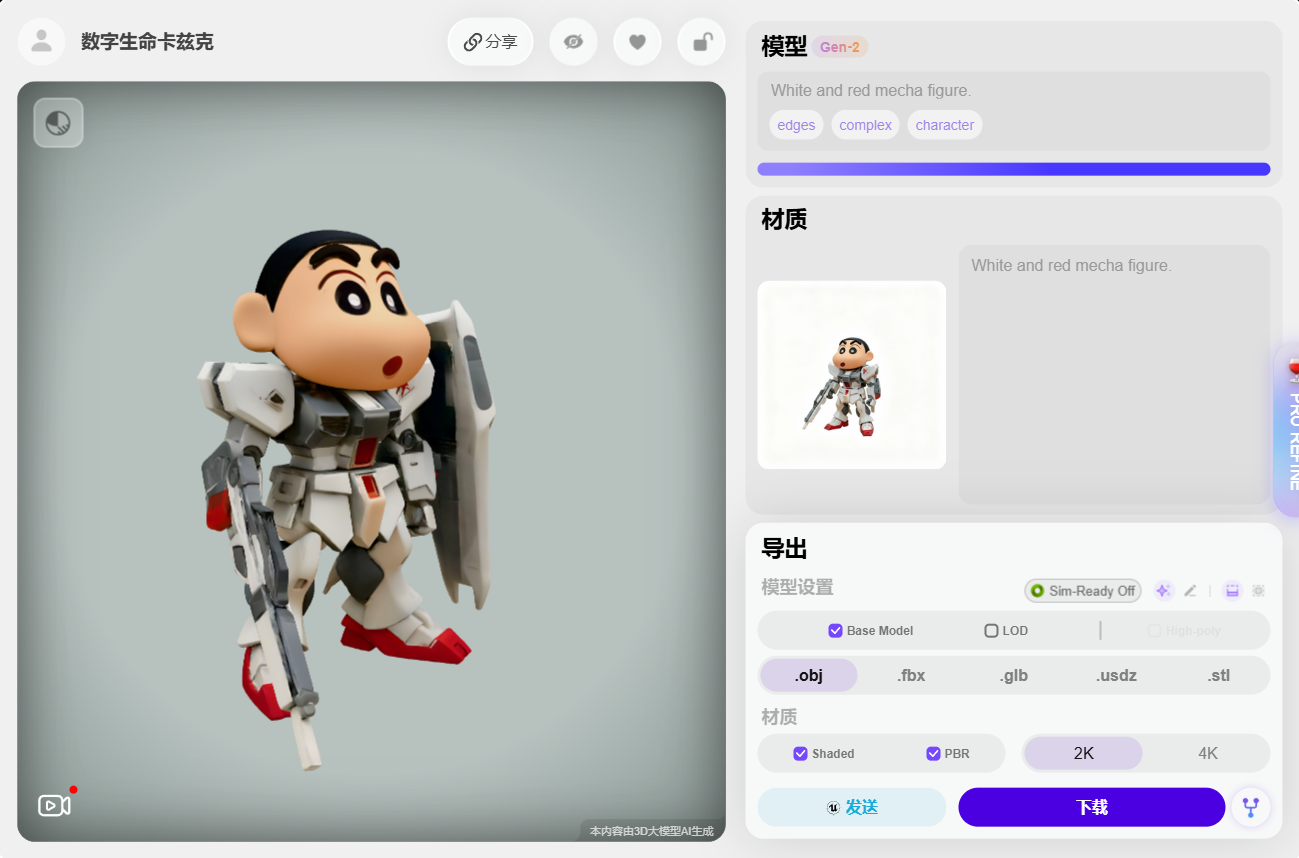 图片[17]-3D领域的NanoBanana也来了，万物皆可用嘴操控。-AI Express News