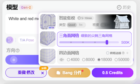图片[16]-3D领域的NanoBanana也来了，万物皆可用嘴操控。-AI Express News