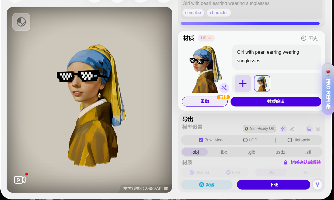 图片[21]-3D领域的NanoBanana也来了，万物皆可用嘴操控。-AI Express News