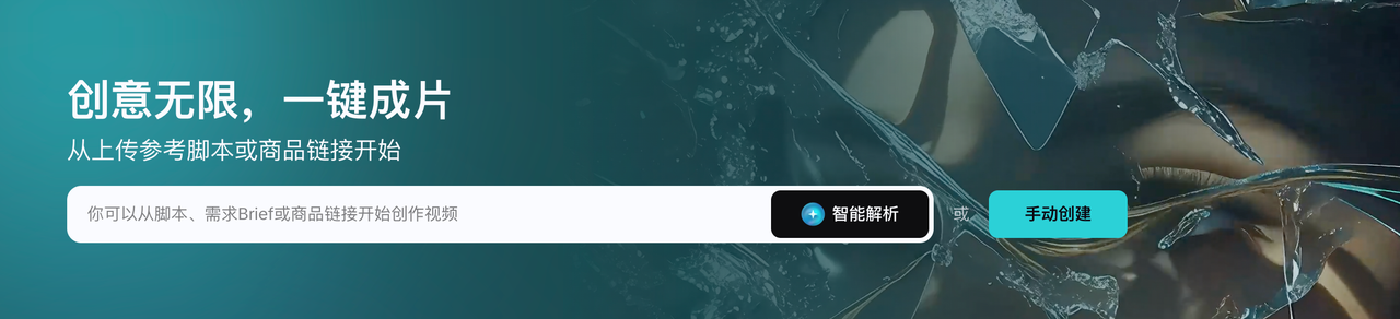 图片[7]-又是中国团队！一条链接出片，电商AI视频迎来「DeepSeek时刻」-AI Express News