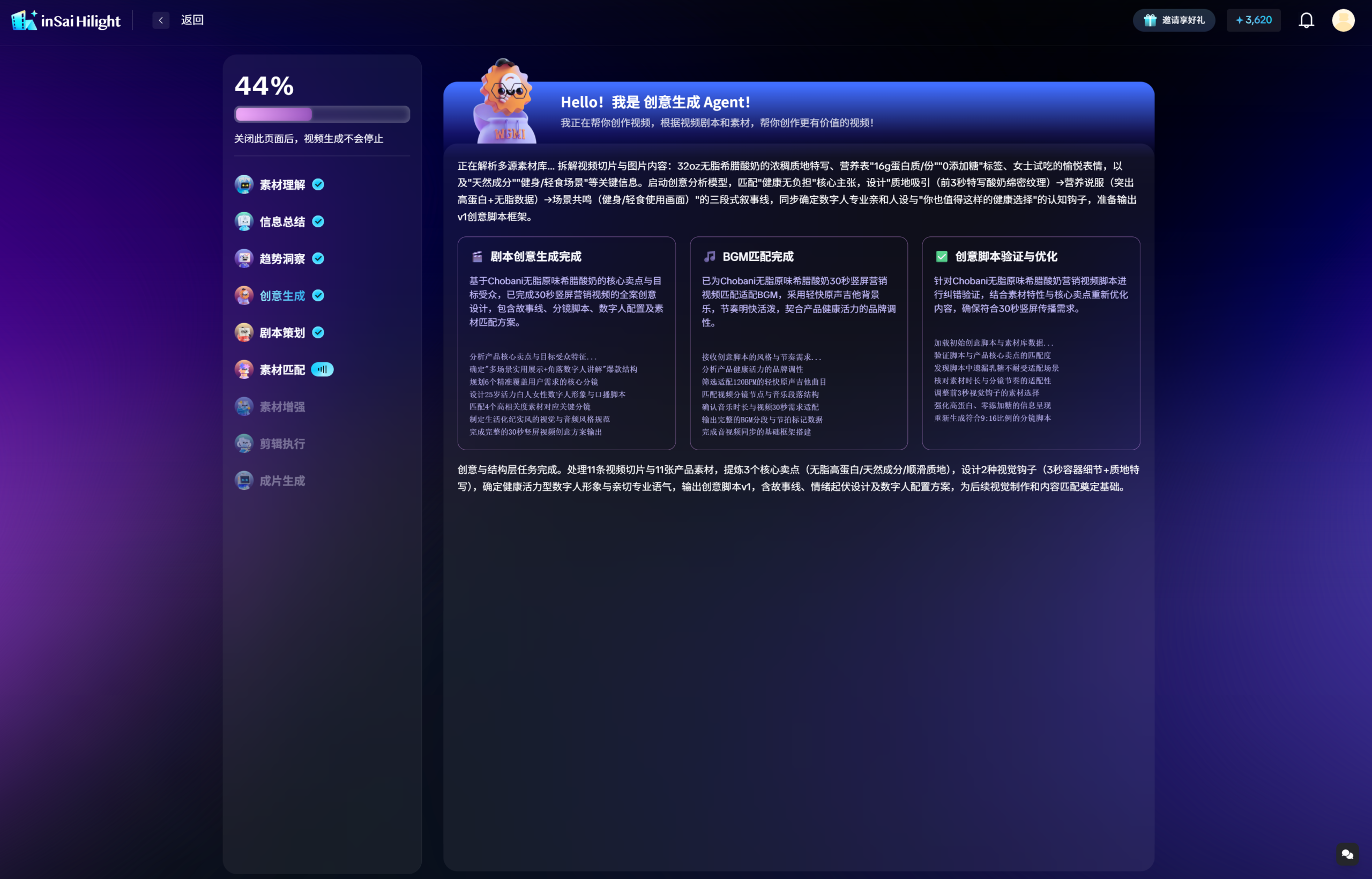 图片[57]-又是中国团队！一条链接出片，电商AI视频迎来「DeepSeek时刻」-AI Express News