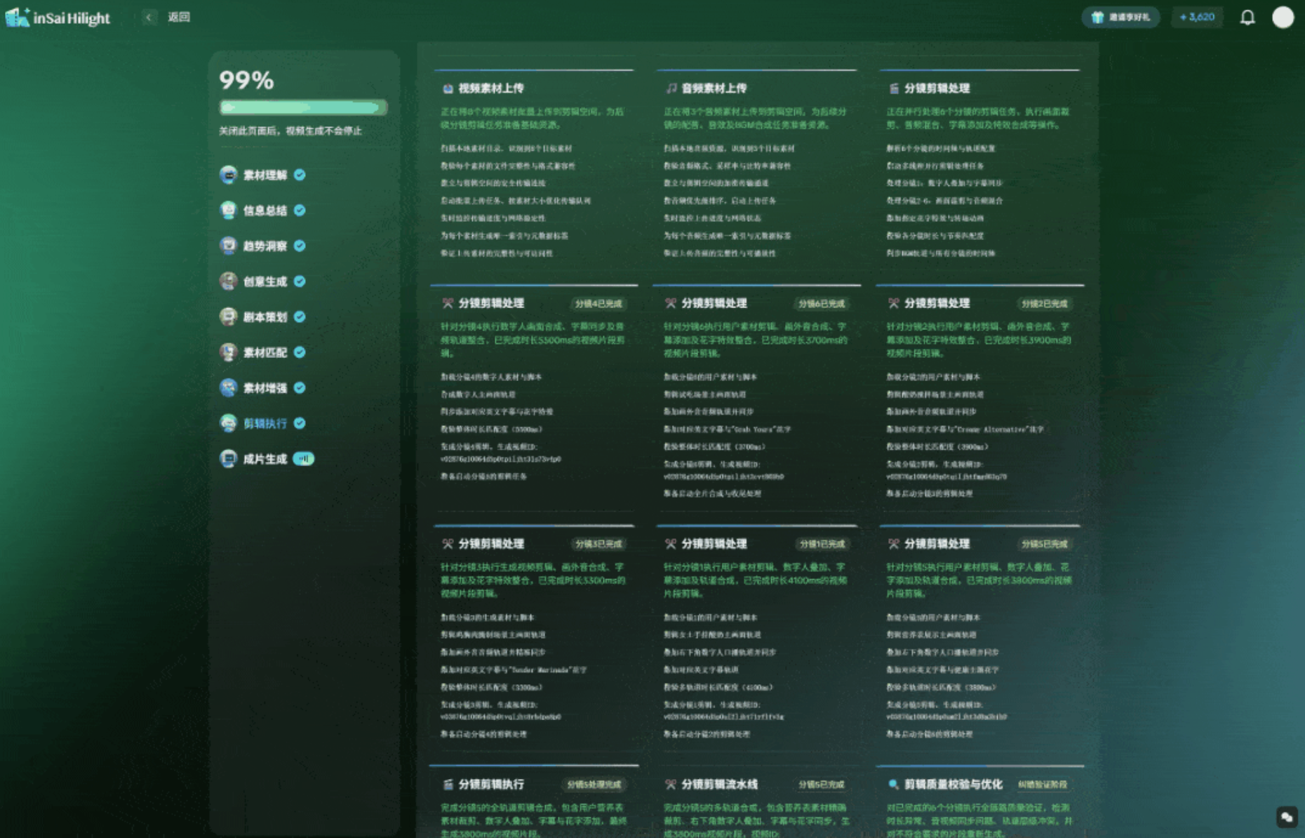 图片[65]-又是中国团队！一条链接出片，电商AI视频迎来「DeepSeek时刻」-AI Express News