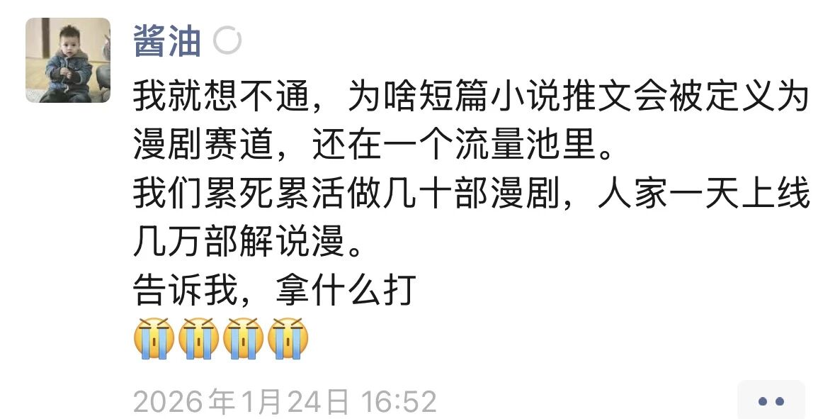 图片[4]-漫剧已过时？AI解说夯？日消耗占大盘7成，成本仅漫剧十分之一-AI Express News
