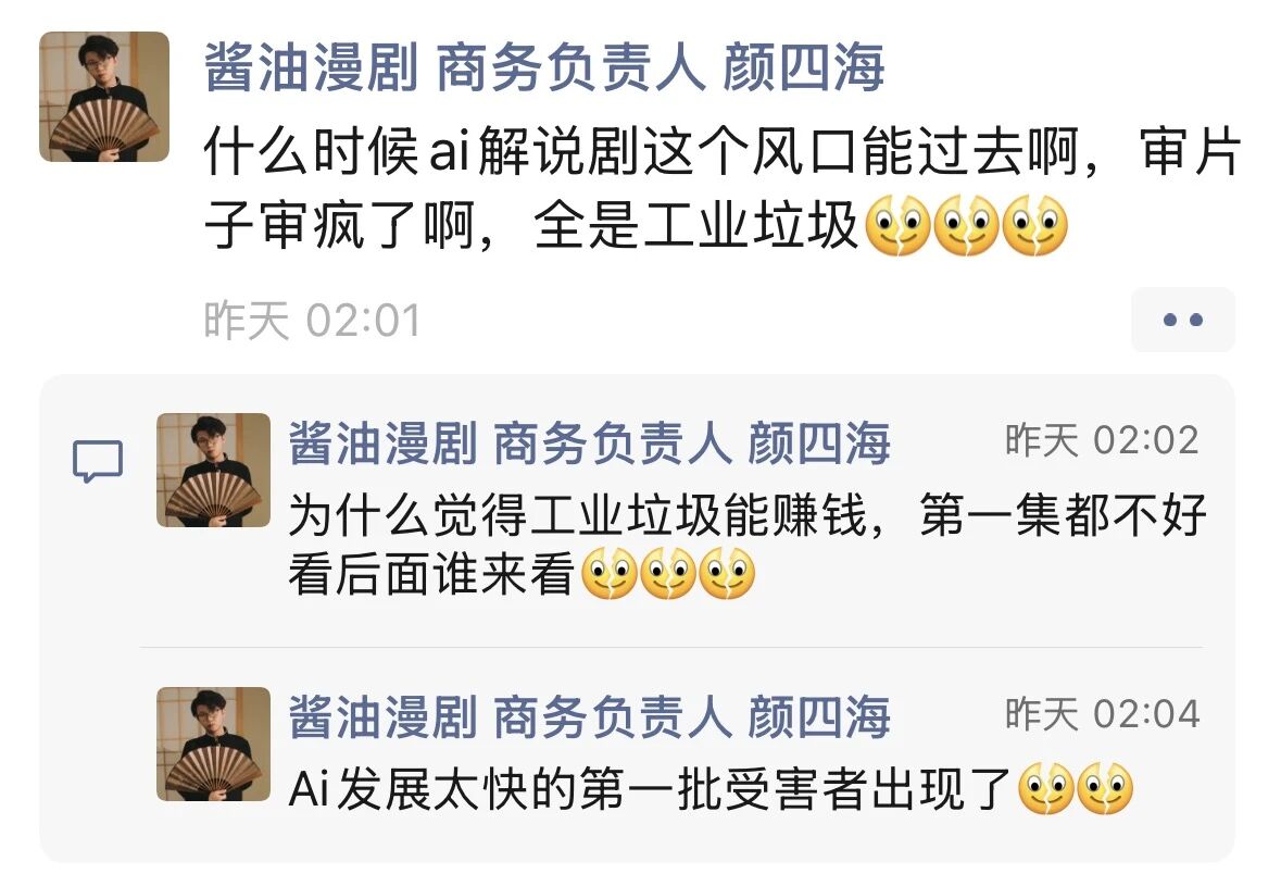 图片[10]-漫剧已过时？AI解说夯？日消耗占大盘7成，成本仅漫剧十分之一-AI Express News