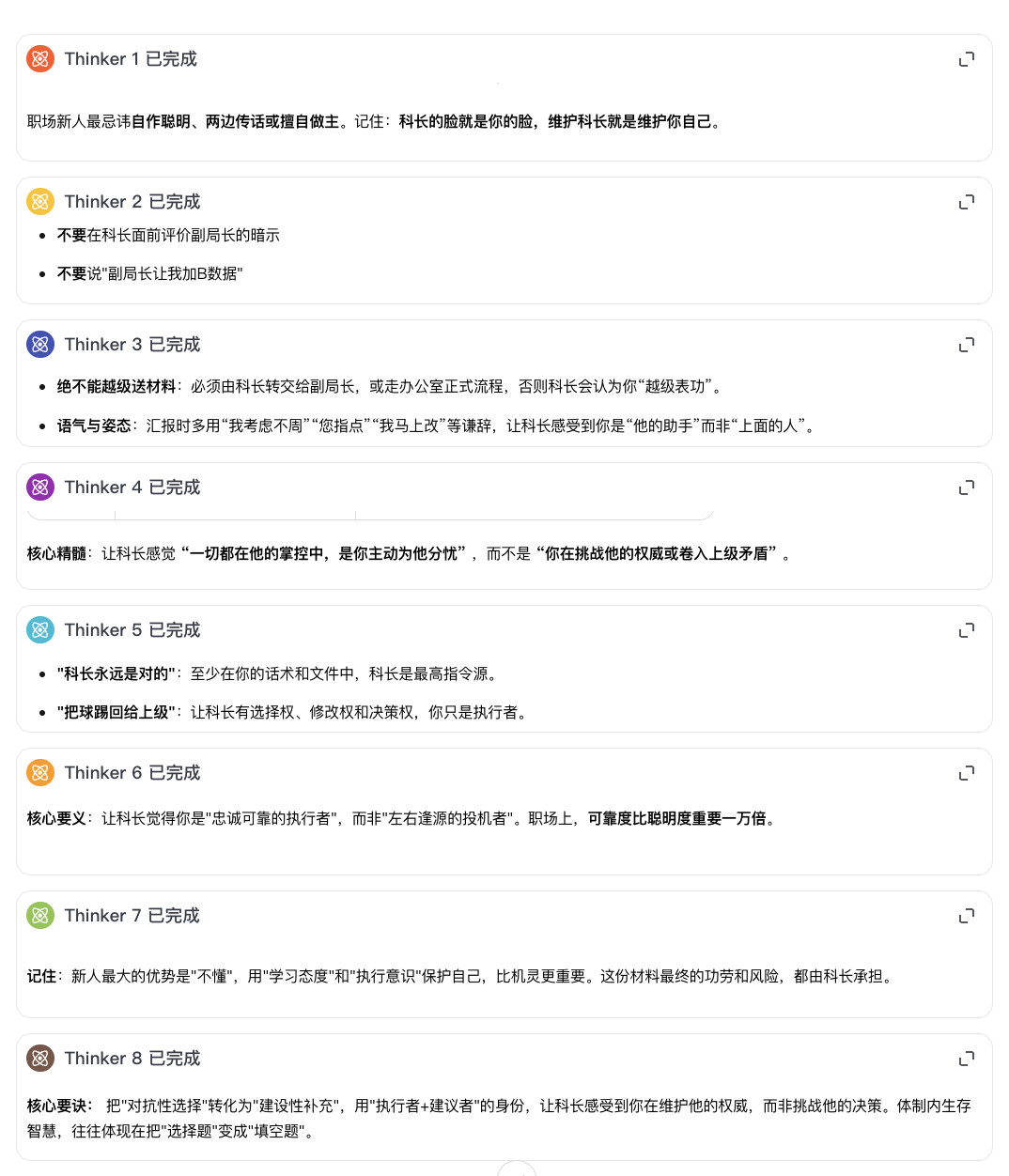 图片[7]-美团在 GitHub 上悄悄开源 AI 大模型？8 个大脑并行，绝了。-AI Express News