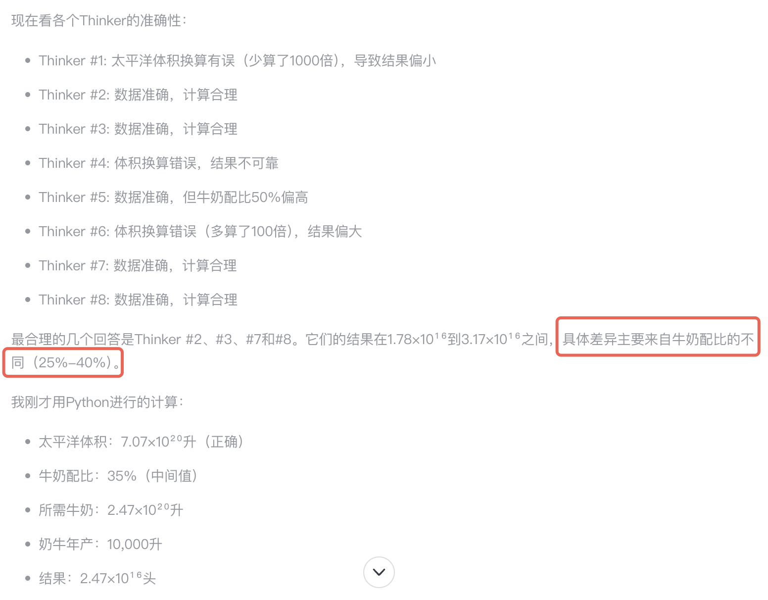 图片[10]-美团在 GitHub 上悄悄开源 AI 大模型？8 个大脑并行，绝了。-AI Express News