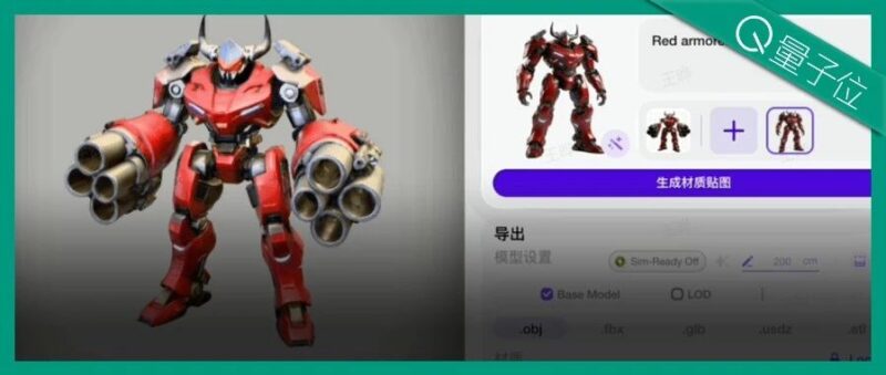 3D版Nano Banana来了！AI修模成为现实，3D生成进入可编辑时代-AI Express News