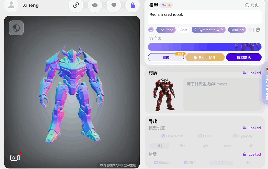 图片[3]-3D版Nano Banana来了！AI修模成为现实，3D生成进入可编辑时代-AI Express News