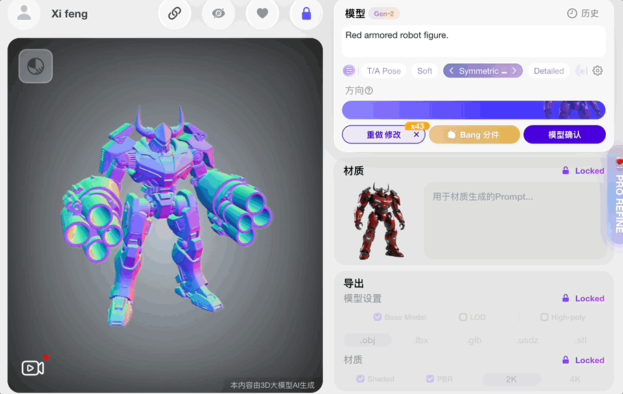 图片[4]-3D版Nano Banana来了！AI修模成为现实，3D生成进入可编辑时代-AI Express News