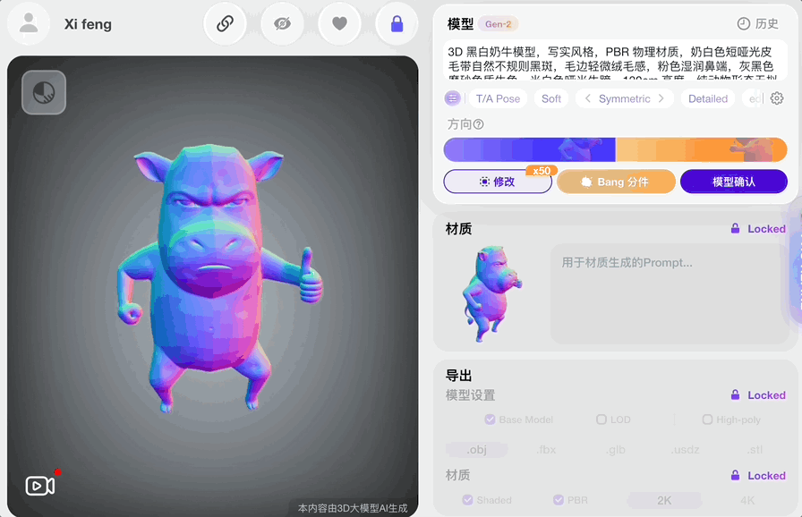 图片[7]-3D版Nano Banana来了！AI修模成为现实，3D生成进入可编辑时代-AI Express News