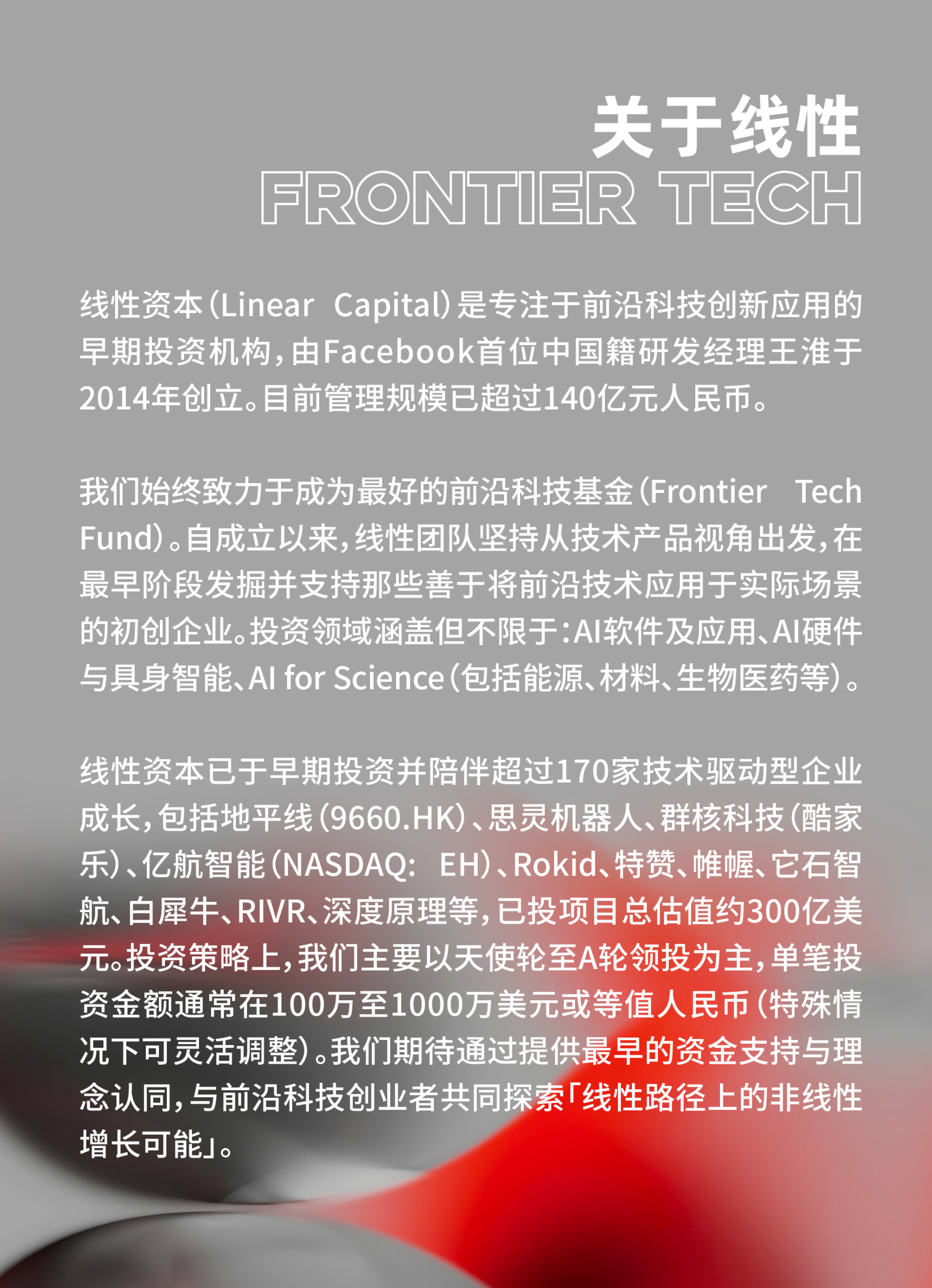 图片[10]-「Mindverse」完成蚂蚁领投Pre-A系列轮融资，红杉中国等联合投资 | Linear Portfolio-AI Express News