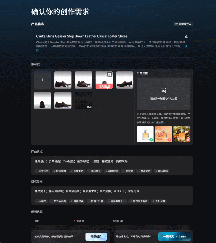 图片[5]-营销视频DeepSeek时刻已至？中国自研AI视频杀器，要抢走电商视频后期饭碗-AI Express News