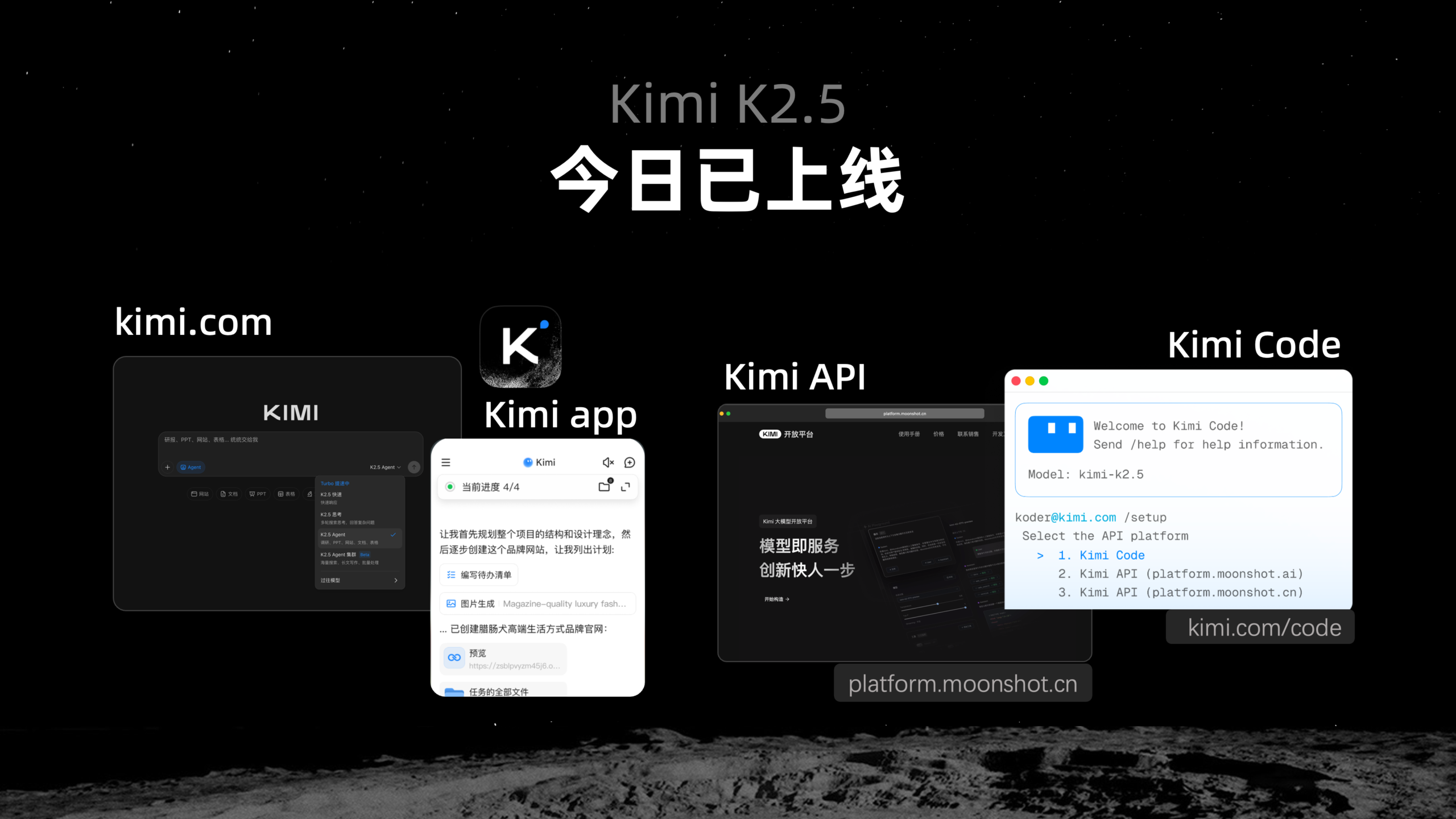 图片[7]-Kimi 发布并开源 K2.5 模型，带来全新视觉理解、代码和 Agent 集群能力-AI Express News