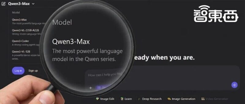 憋了4个月，阿里最大最强模型正式版发布！附一手实测-AI Express News