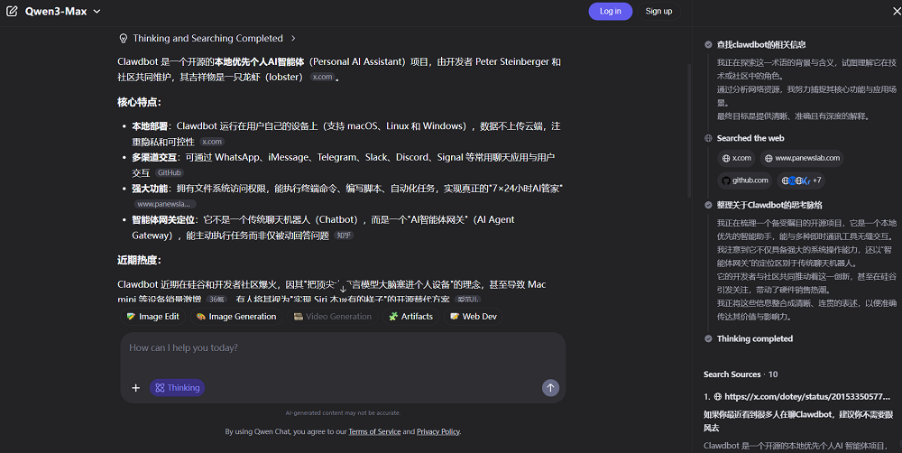 图片[6]-憋了4个月，阿里最大最强模型正式版发布！附一手实测-AI Express News