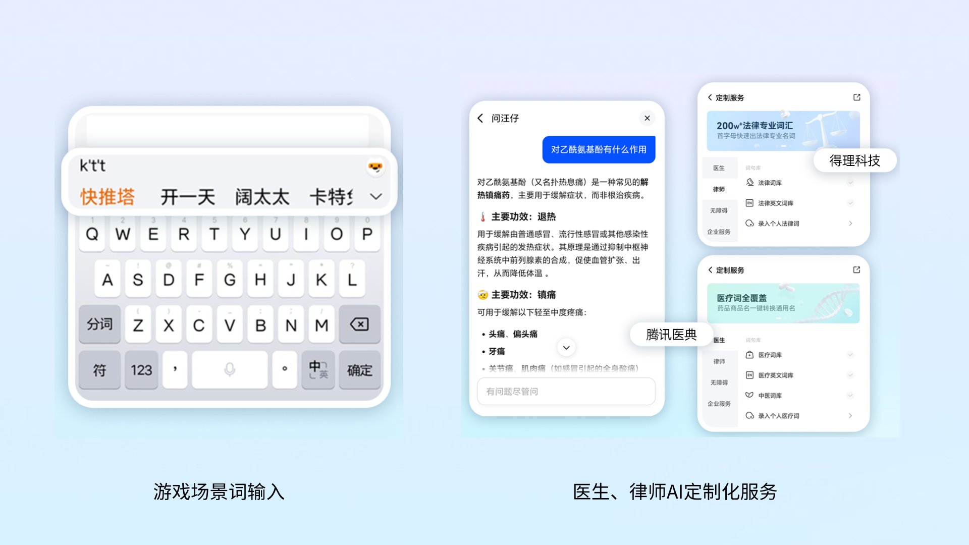 图片[5]-接入混元大模型，腾讯这个亿级规模应用宣布全面AI化-AI Express News