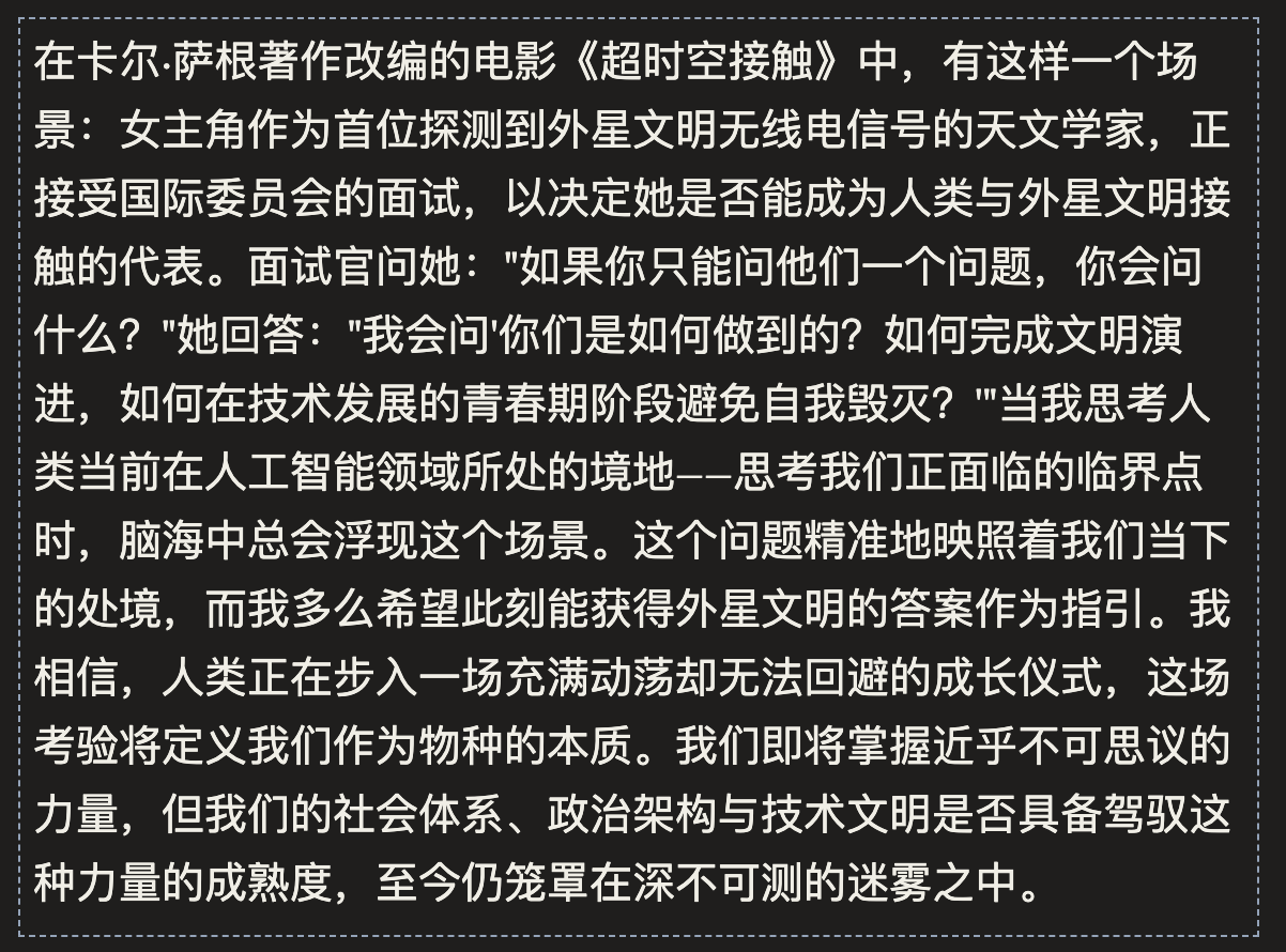 图片[4]-Anthropic CEO两万字长文：2027，人类命运的十字路口-AI Express News