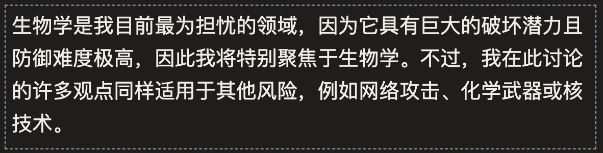 图片[12]-Anthropic CEO两万字长文：2027，人类命运的十字路口-AI Express News