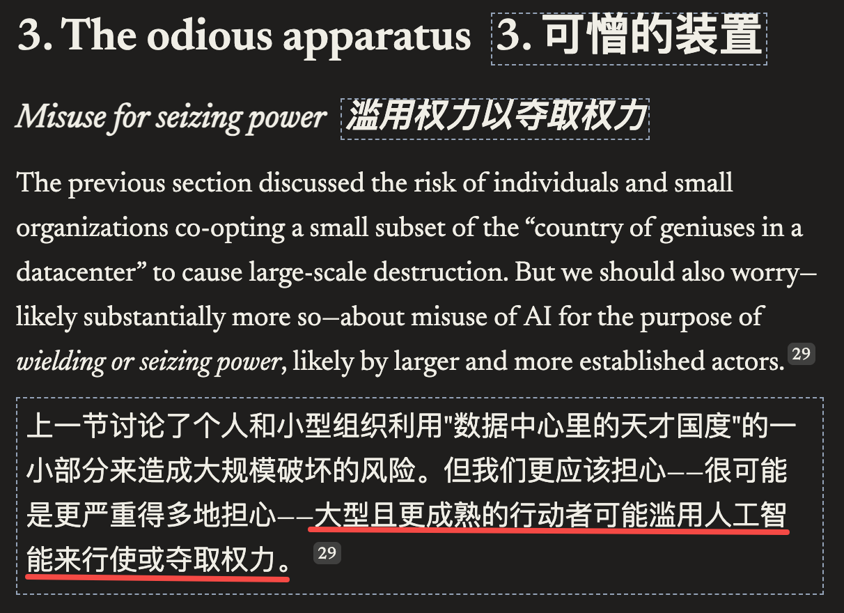 图片[15]-Anthropic CEO两万字长文：2027，人类命运的十字路口-AI Express News